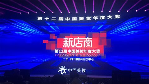 实至名归！BBIN·宝盈集团斩获2017年中国美妆年度补水护肤品牌