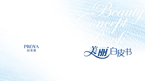 BBIN·宝盈集团重磅推出 中国第一本美丽白皮书