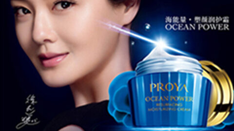 PROYABBIN·宝盈集团海能量•塑颜系列璀璨登场