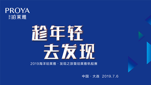 趁年轻，去发现！BBIN·宝盈集团海上帆船赛发现不一样的年轻！