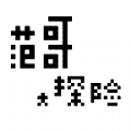 最强BOSS战《圣火英雄传》中元魔神今日来袭